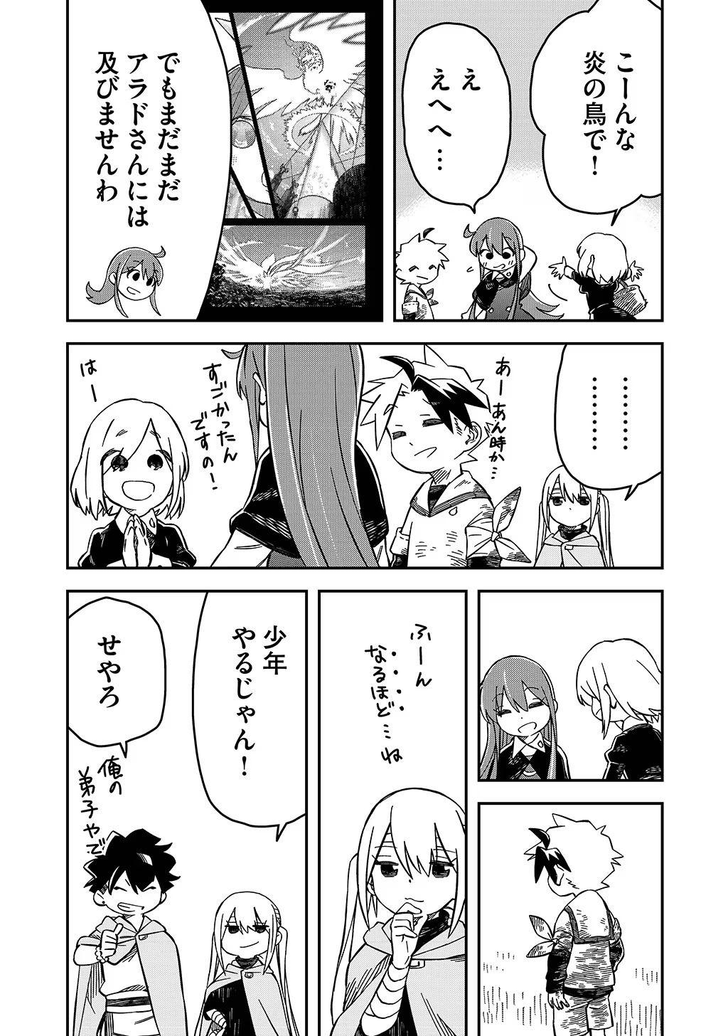 KIZOKU JINAN NO NARIAGARI ~ MAHOU WO KIWAMETE SEKAI SAIKYOU NI NATTA TENSEISHA ~ - raw - Chapter 31 - https://jpdd.ccdd.to/JPDD/21151505/41w3eafbjpk.jpg