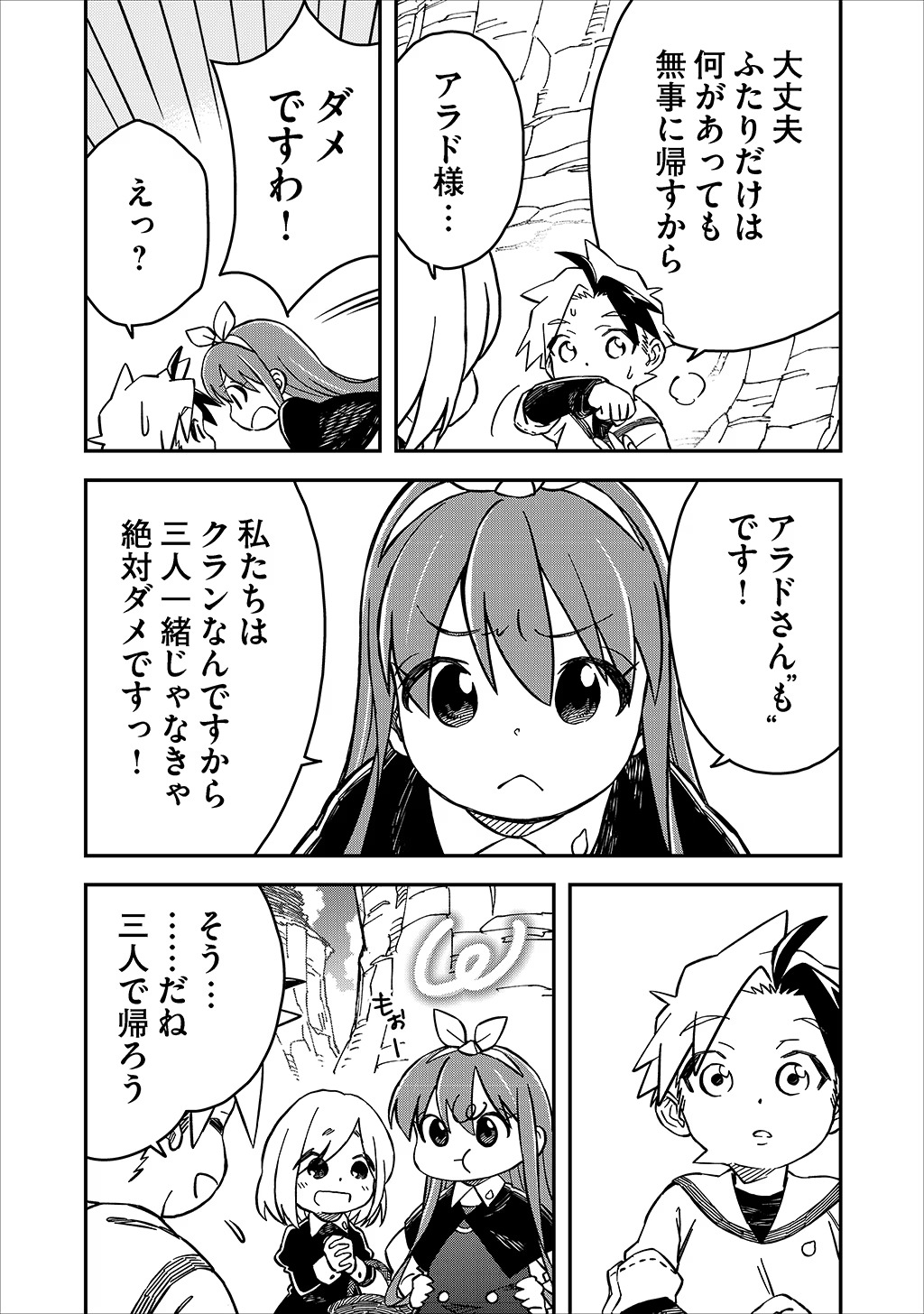 KIZOKU JINAN NO NARIAGARI ~ MAHOU WO KIWAMETE SEKAI SAIKYOU NI NATTA TENSEISHA ~ - raw - Chapter 29 - https://jpdd.ccdd.to/JPDD/21151505/4woxt3mpsom.jpg