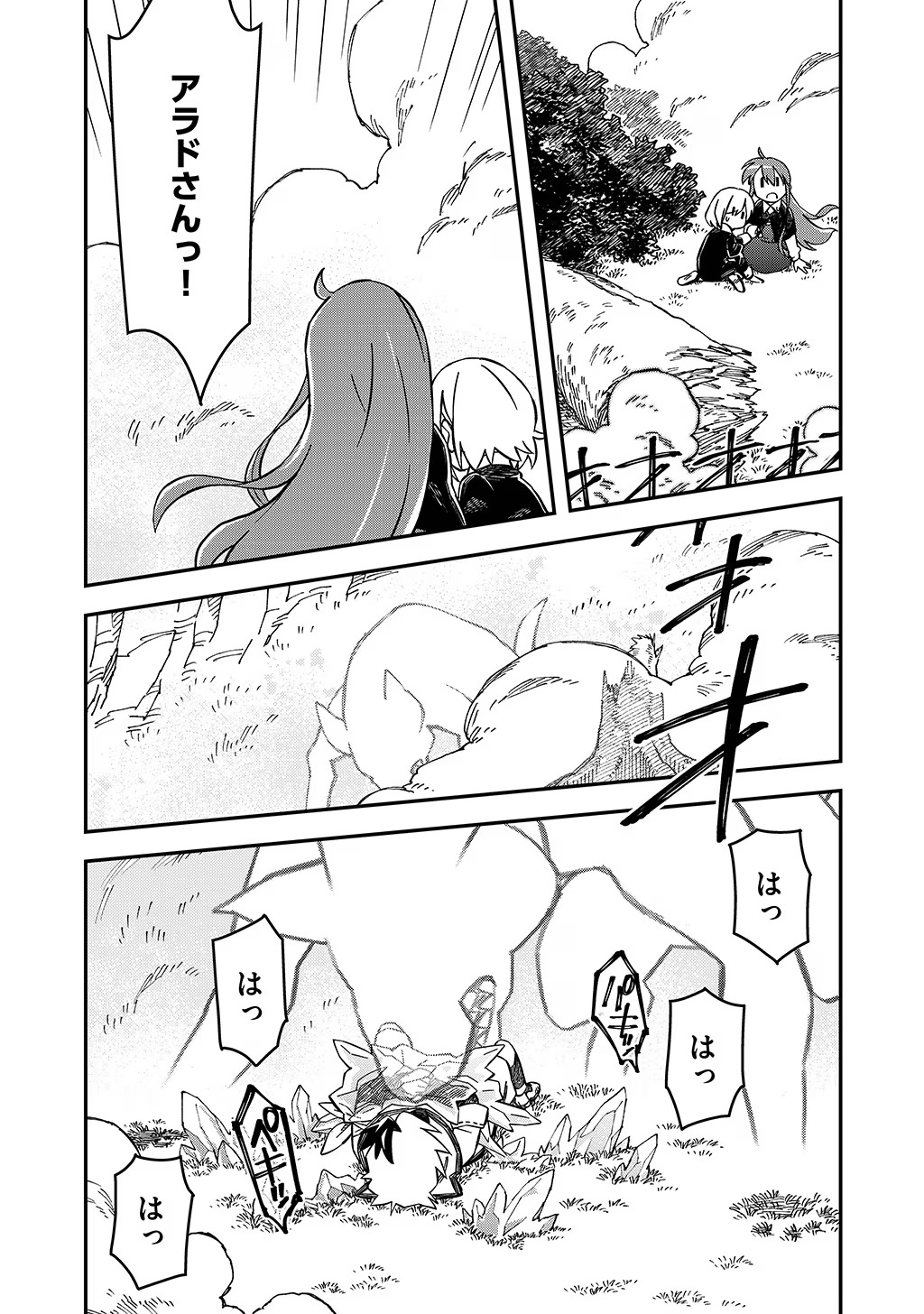 KIZOKU JINAN NO NARIAGARI ~ MAHOU WO KIWAMETE SEKAI SAIKYOU NI NATTA TENSEISHA ~ - raw - Chapter 30 - https://jpdd.ccdd.to/JPDD/21151505/52f4fxopepd.jpg