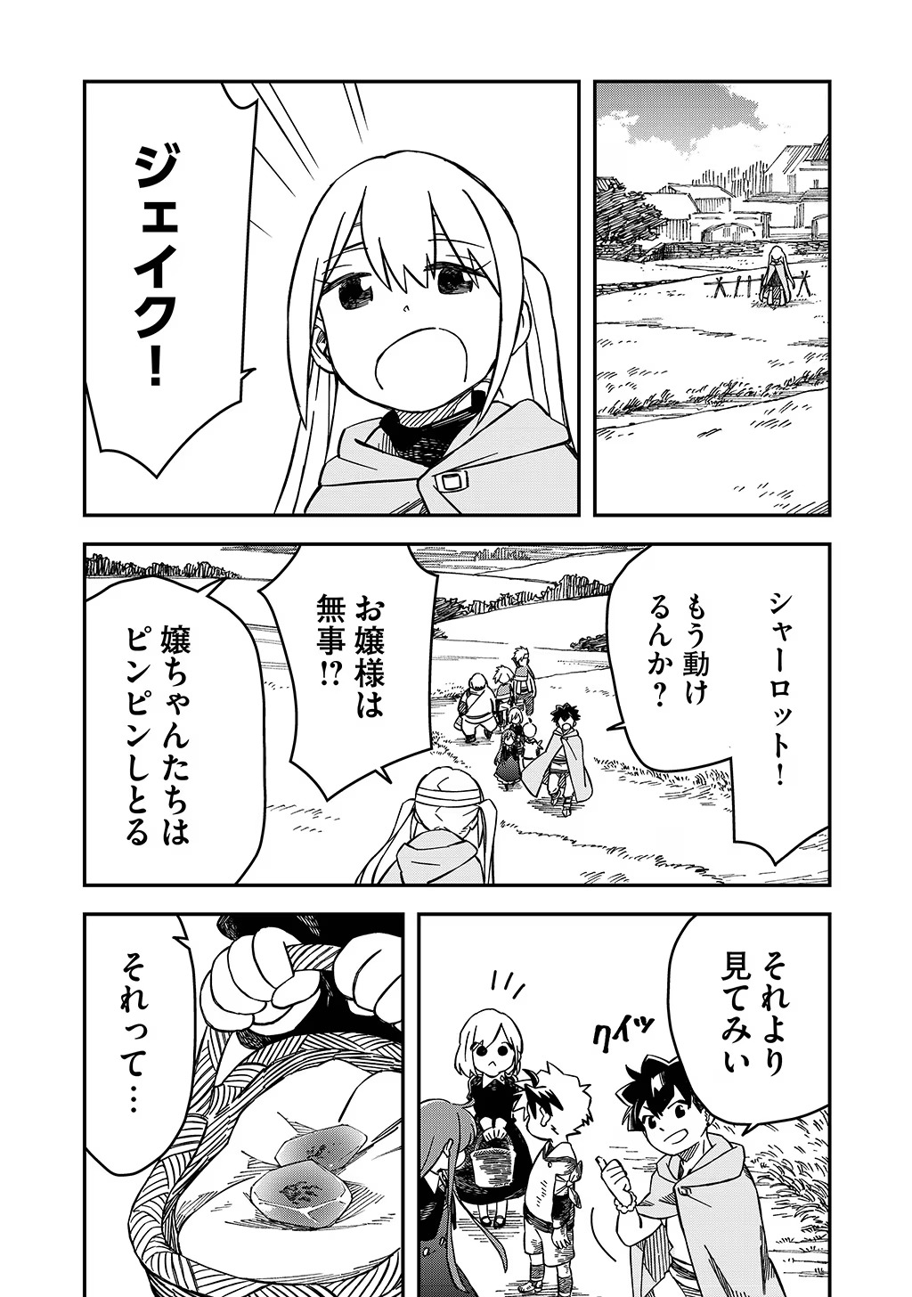 KIZOKU JINAN NO NARIAGARI ~ MAHOU WO KIWAMETE SEKAI SAIKYOU NI NATTA TENSEISHA ~ - raw - Chapter 31 - https://jpdd.ccdd.to/JPDD/21151505/52p1t4c1tlt.jpg