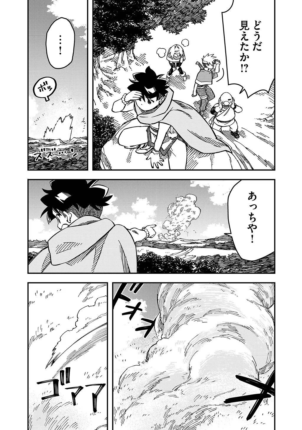 KIZOKU JINAN NO NARIAGARI ~ MAHOU WO KIWAMETE SEKAI SAIKYOU NI NATTA TENSEISHA ~ - raw - Chapter 31 - https://jpdd.ccdd.to/JPDD/21151505/5vqnynain0r.jpg