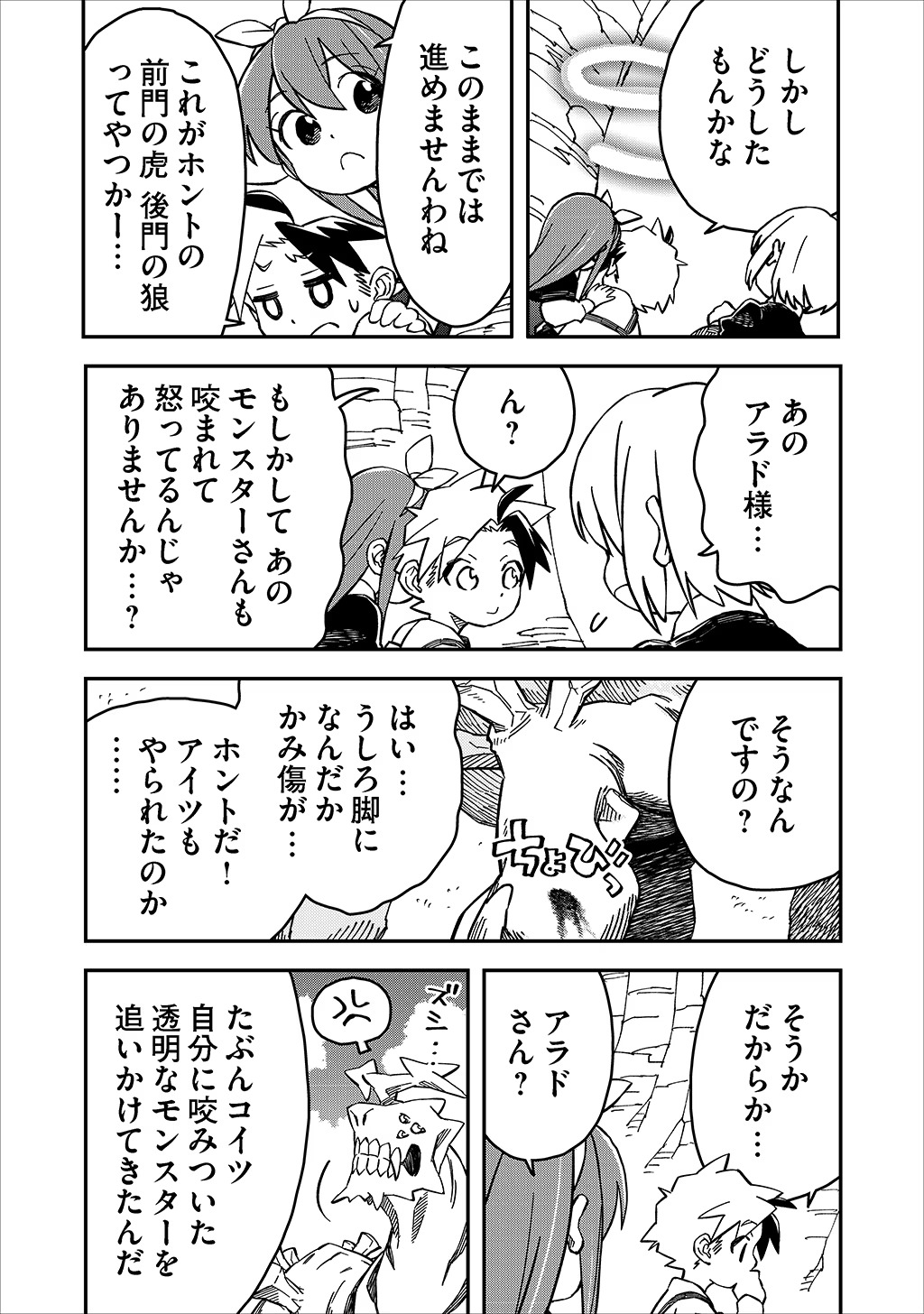 KIZOKU JINAN NO NARIAGARI ~ MAHOU WO KIWAMETE SEKAI SAIKYOU NI NATTA TENSEISHA ~ - raw - Chapter 29 - https://jpdd.ccdd.to/JPDD/21151505/bgxjhx0pw0y.jpg