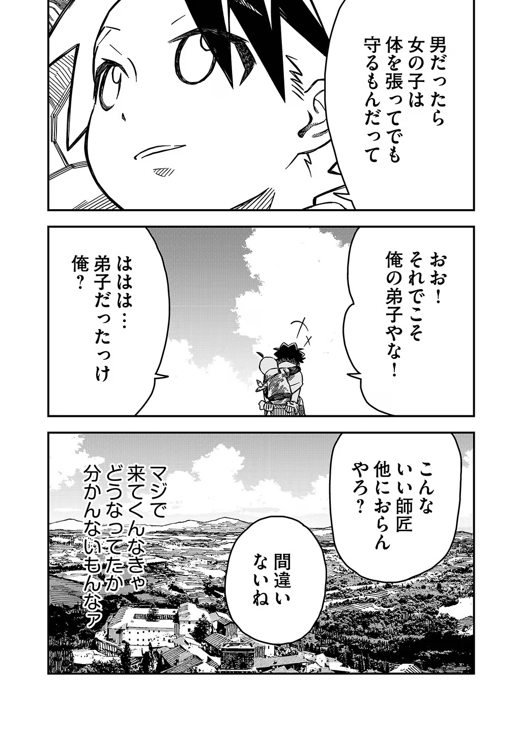 KIZOKU JINAN NO NARIAGARI ~ MAHOU WO KIWAMETE SEKAI SAIKYOU NI NATTA TENSEISHA ~ - raw - Chapter 31 - https://jpdd.ccdd.to/JPDD/21151505/bis2kvj5nld.jpg