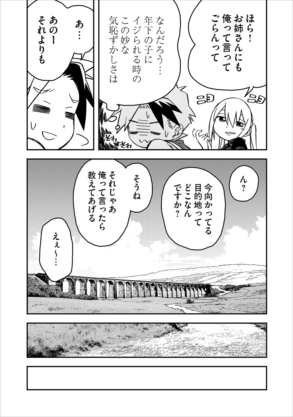 KIZOKU JINAN NO NARIAGARI ~ MAHOU WO KIWAMETE SEKAI SAIKYOU NI NATTA TENSEISHA ~ - raw - Chapter 33 - https://jpdd.ccdd.to/JPDD/21151505/bvg54rf52vp.jpg