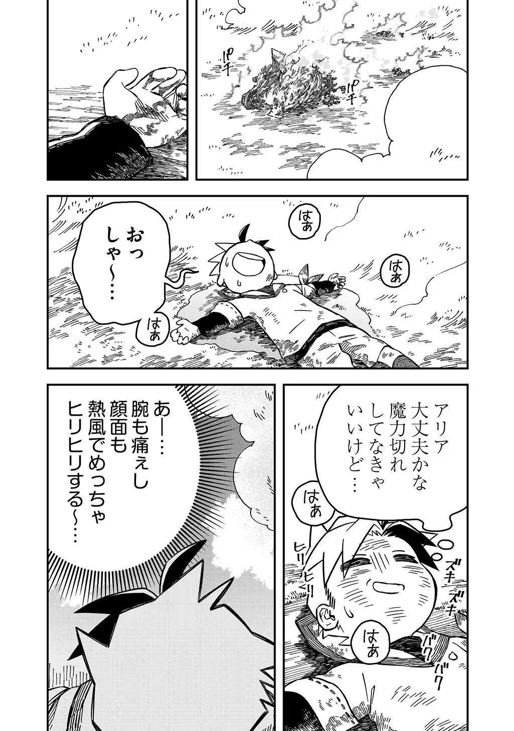 KIZOKU JINAN NO NARIAGARI ~ MAHOU WO KIWAMETE SEKAI SAIKYOU NI NATTA TENSEISHA ~ - raw - Chapter 31 - https://jpdd.ccdd.to/JPDD/21151505/cwcuwrjn4af.jpg