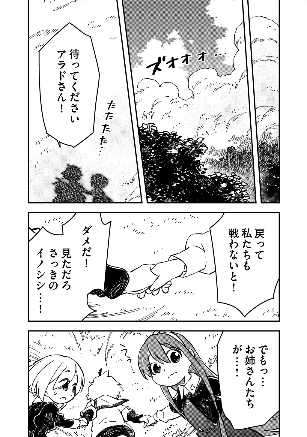 KIZOKU JINAN NO NARIAGARI ~ MAHOU WO KIWAMETE SEKAI SAIKYOU NI NATTA TENSEISHA ~ - raw - Chapter 29 - https://jpdd.ccdd.to/JPDD/21151505/d1pkr4agl5s.jpg
