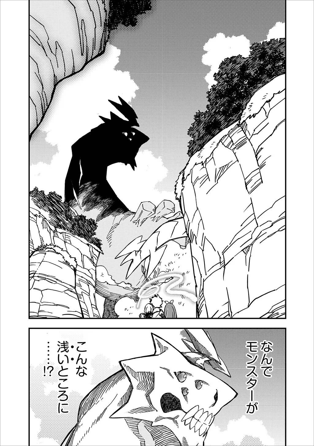 KIZOKU JINAN NO NARIAGARI ~ MAHOU WO KIWAMETE SEKAI SAIKYOU NI NATTA TENSEISHA ~ - raw - Chapter 29 - https://jpdd.ccdd.to/JPDD/21151505/db0eq1o3bnm.jpg