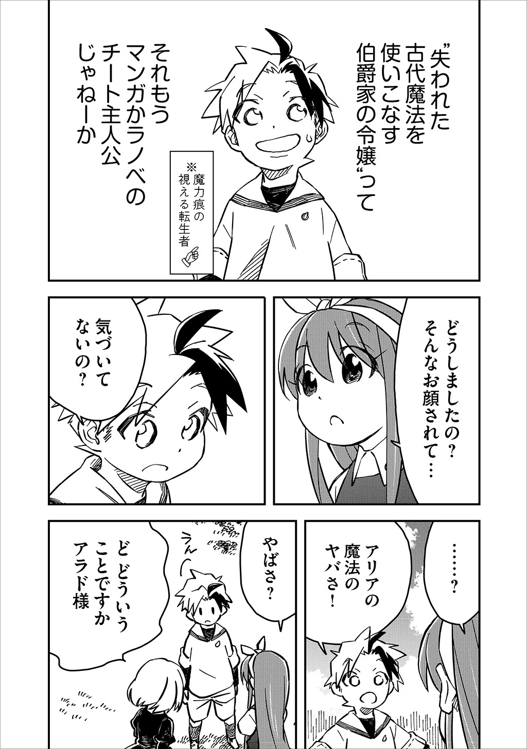 KIZOKU JINAN NO NARIAGARI ~ MAHOU WO KIWAMETE SEKAI SAIKYOU NI NATTA TENSEISHA ~ - raw - Chapter 27 - https://jpdd.ccdd.to/JPDD/21151505/ddhcfh2ajft.jpg