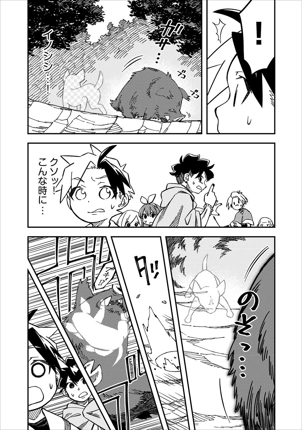 KIZOKU JINAN NO NARIAGARI ~ MAHOU WO KIWAMETE SEKAI SAIKYOU NI NATTA TENSEISHA ~ - raw - Chapter 29 - https://jpdd.ccdd.to/JPDD/21151505/diueio5wgda.jpg