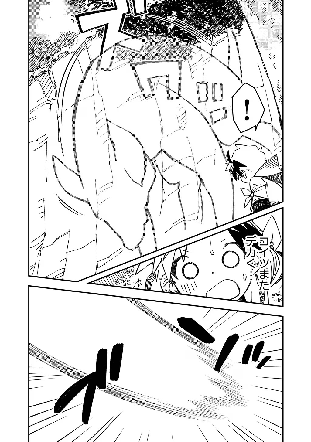 KIZOKU JINAN NO NARIAGARI ~ MAHOU WO KIWAMETE SEKAI SAIKYOU NI NATTA TENSEISHA ~ - raw - Chapter 30 - https://jpdd.ccdd.to/JPDD/21151505/djuzkru4z53.jpg