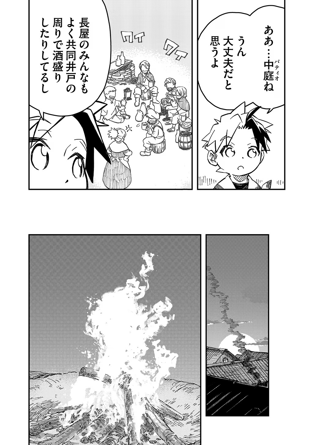 KIZOKU JINAN NO NARIAGARI ~ MAHOU WO KIWAMETE SEKAI SAIKYOU NI NATTA TENSEISHA ~ - raw - Chapter 31 - https://jpdd.ccdd.to/JPDD/21151505/doulkh3mw0o.jpg