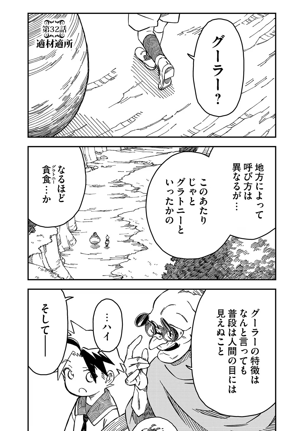 KIZOKU JINAN NO NARIAGARI ~ MAHOU WO KIWAMETE SEKAI SAIKYOU NI NATTA TENSEISHA ~ - raw - Chapter 32 - https://jpdd.ccdd.to/JPDD/21151505/dthw2ct3lqe.jpg