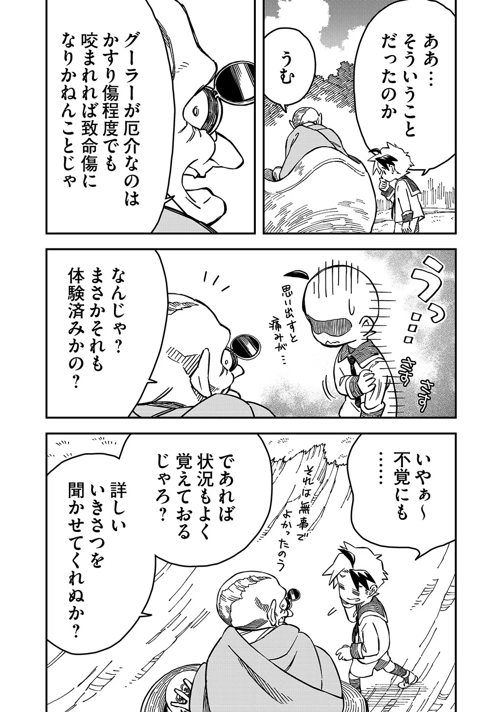 KIZOKU JINAN NO NARIAGARI ~ MAHOU WO KIWAMETE SEKAI SAIKYOU NI NATTA TENSEISHA ~ - raw - Chapter 32 - https://jpdd.ccdd.to/JPDD/21151505/f04o1xy4yms.jpg