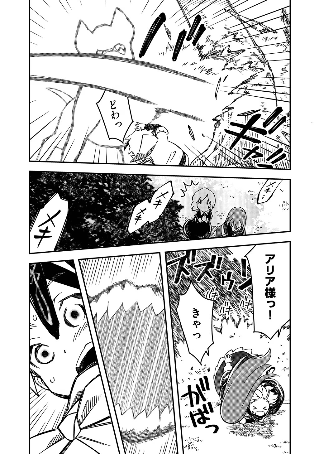 KIZOKU JINAN NO NARIAGARI ~ MAHOU WO KIWAMETE SEKAI SAIKYOU NI NATTA TENSEISHA ~ - raw - Chapter 30 - https://jpdd.ccdd.to/JPDD/21151505/g34ptixlspu.jpg