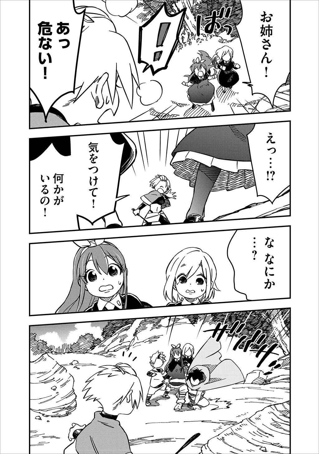 KIZOKU JINAN NO NARIAGARI ~ MAHOU WO KIWAMETE SEKAI SAIKYOU NI NATTA TENSEISHA ~ - raw - Chapter 28 - https://jpdd.ccdd.to/JPDD/21151505/hofrqhogb4f.jpg
