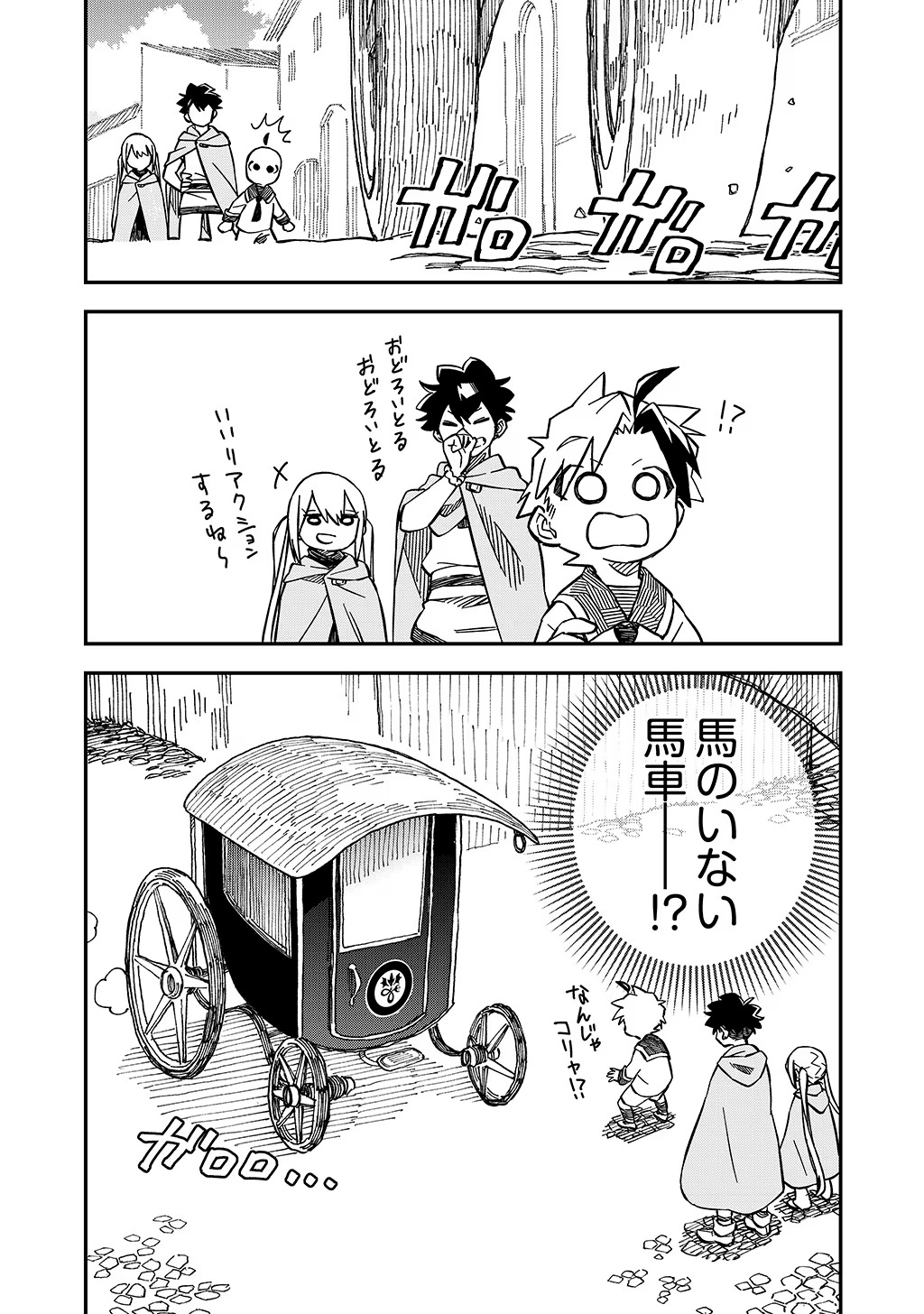 KIZOKU JINAN NO NARIAGARI ~ MAHOU WO KIWAMETE SEKAI SAIKYOU NI NATTA TENSEISHA ~ - raw - Chapter 31 - https://jpdd.ccdd.to/JPDD/21151505/iac3cj0p5cm.jpg