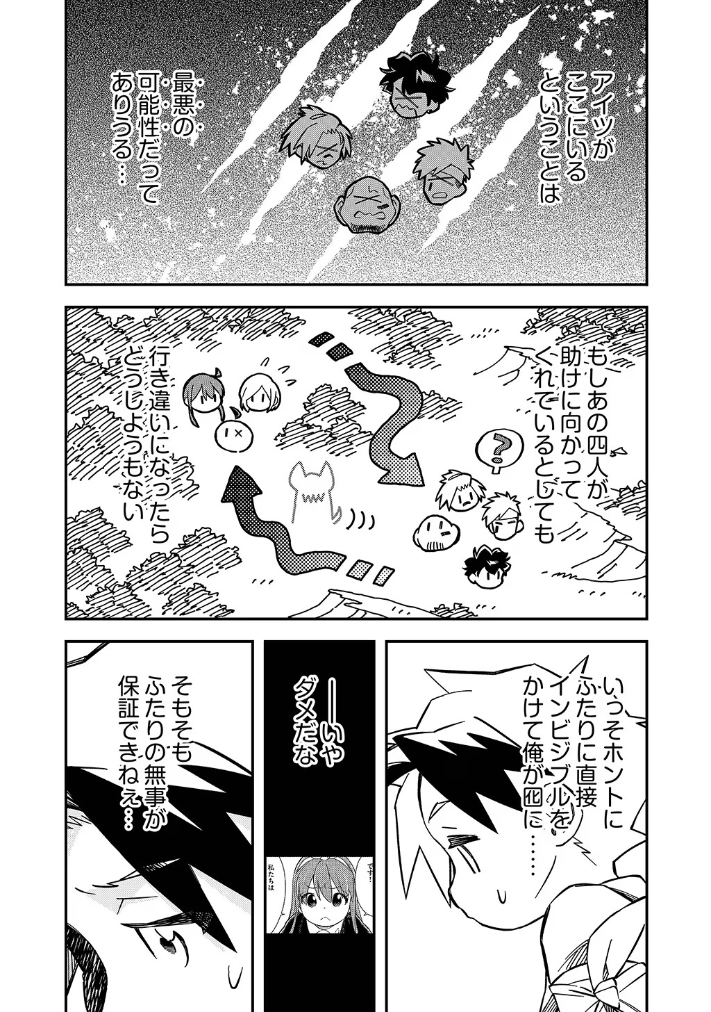 KIZOKU JINAN NO NARIAGARI ~ MAHOU WO KIWAMETE SEKAI SAIKYOU NI NATTA TENSEISHA ~ - raw - Chapter 30 - https://jpdd.ccdd.to/JPDD/21151505/iesq4ij001f.jpg