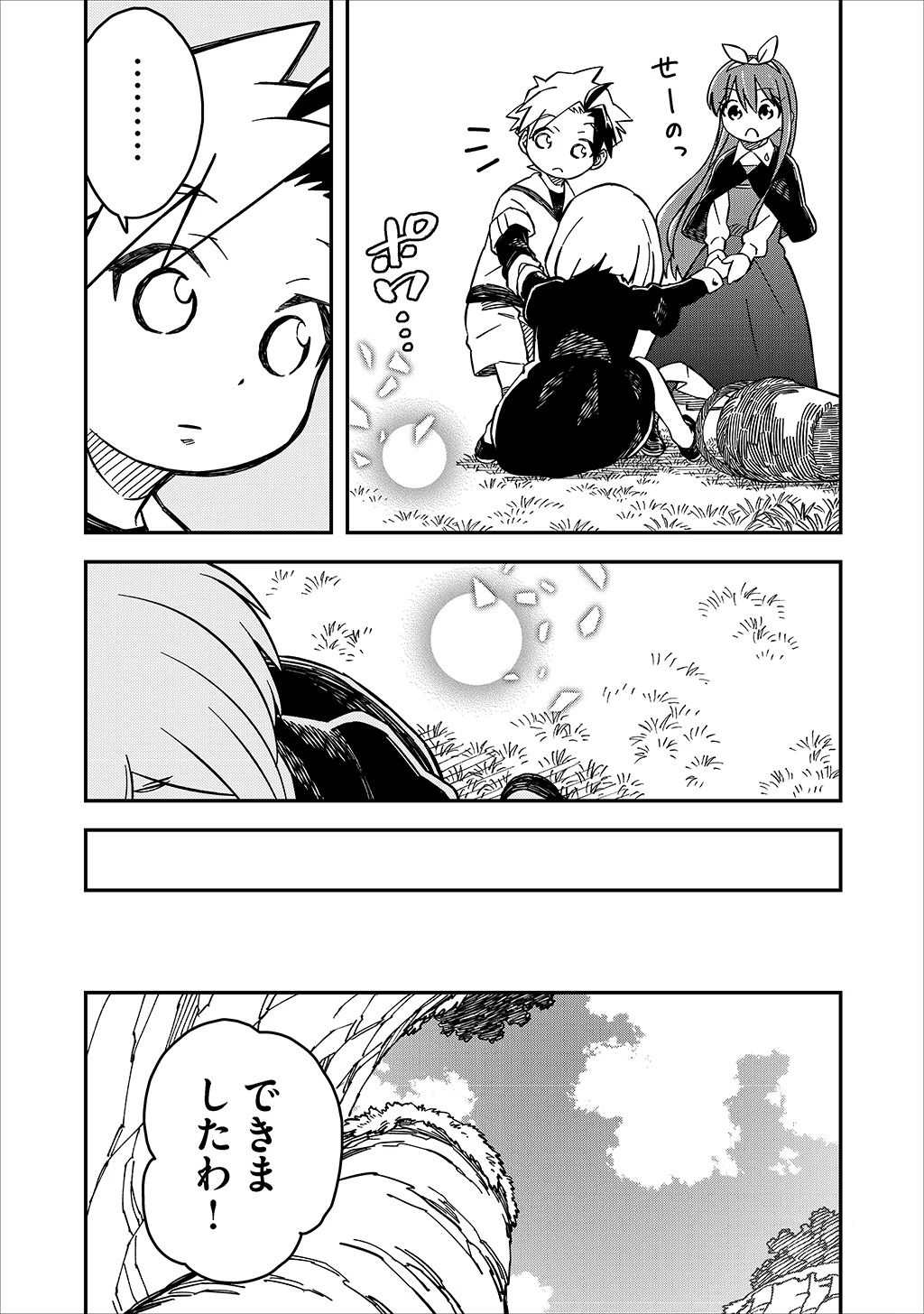 KIZOKU JINAN NO NARIAGARI ~ MAHOU WO KIWAMETE SEKAI SAIKYOU NI NATTA TENSEISHA ~ - raw - Chapter 29 - https://jpdd.ccdd.to/JPDD/21151505/irv3epn3egk.jpg