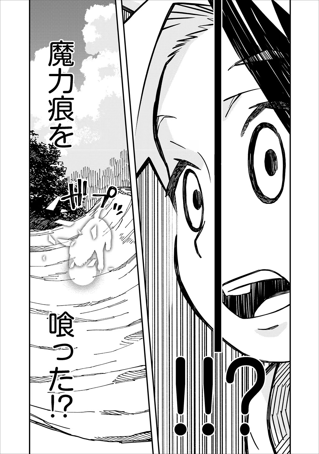 KIZOKU JINAN NO NARIAGARI ~ MAHOU WO KIWAMETE SEKAI SAIKYOU NI NATTA TENSEISHA ~ - raw - Chapter 28 - https://jpdd.ccdd.to/JPDD/21151505/j14pacprcwq.jpg