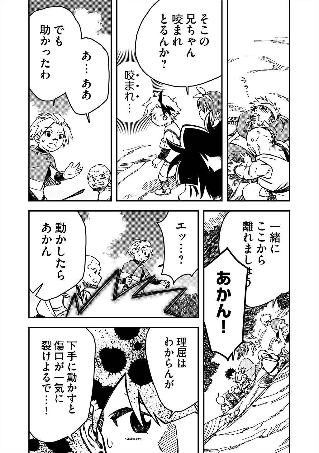 KIZOKU JINAN NO NARIAGARI ~ MAHOU WO KIWAMETE SEKAI SAIKYOU NI NATTA TENSEISHA ~ - raw - Chapter 28 - https://jpdd.ccdd.to/JPDD/21151505/jvmu2bt3xfx.jpg
