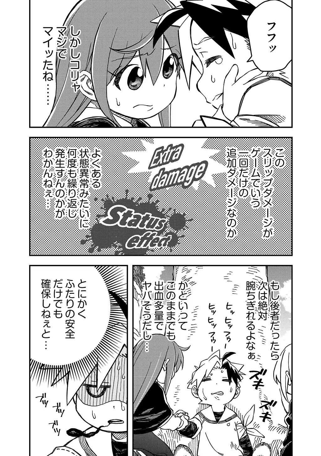 KIZOKU JINAN NO NARIAGARI ~ MAHOU WO KIWAMETE SEKAI SAIKYOU NI NATTA TENSEISHA ~ - raw - Chapter 30 - https://jpdd.ccdd.to/JPDD/21151505/kfwv3x2lib1.jpg