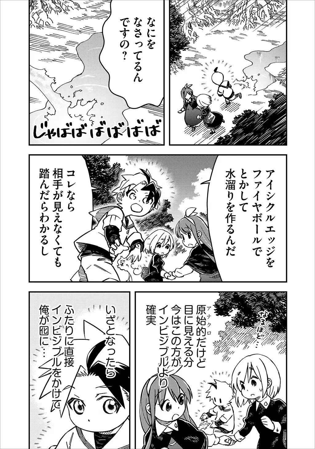 KIZOKU JINAN NO NARIAGARI ~ MAHOU WO KIWAMETE SEKAI SAIKYOU NI NATTA TENSEISHA ~ - raw - Chapter 29 - https://jpdd.ccdd.to/JPDD/21151505/lf1knmxbgsl.jpg