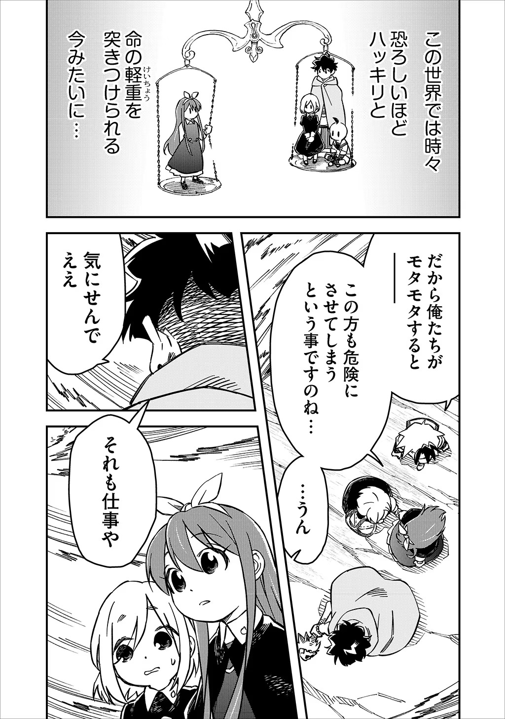 KIZOKU JINAN NO NARIAGARI ~ MAHOU WO KIWAMETE SEKAI SAIKYOU NI NATTA TENSEISHA ~ - raw - Chapter 28 - https://jpdd.ccdd.to/JPDD/21151505/lmgrgeeioju.jpg