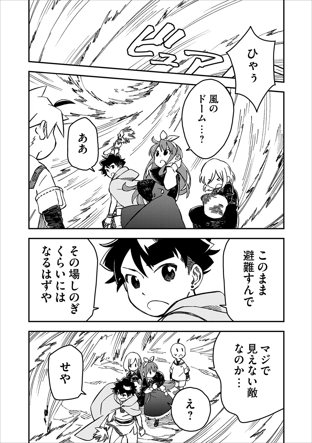 KIZOKU JINAN NO NARIAGARI ~ MAHOU WO KIWAMETE SEKAI SAIKYOU NI NATTA TENSEISHA ~ - raw - Chapter 28 - https://jpdd.ccdd.to/JPDD/21151505/ly3sawe4jyl.jpg