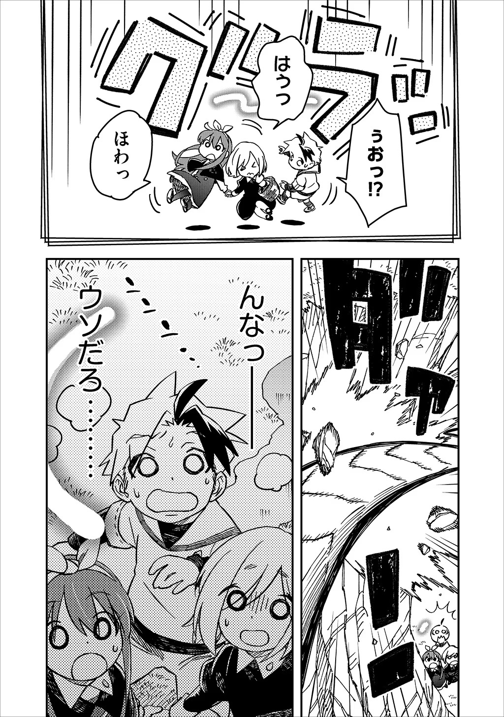 KIZOKU JINAN NO NARIAGARI ~ MAHOU WO KIWAMETE SEKAI SAIKYOU NI NATTA TENSEISHA ~ - raw - Chapter 29 - https://jpdd.ccdd.to/JPDD/21151505/m12hq1box4n.jpg