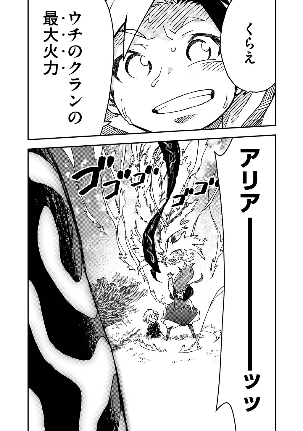 KIZOKU JINAN NO NARIAGARI ~ MAHOU WO KIWAMETE SEKAI SAIKYOU NI NATTA TENSEISHA ~ - raw - Chapter 30 - https://jpdd.ccdd.to/JPDD/21151505/mxzonjxxrlt.jpg