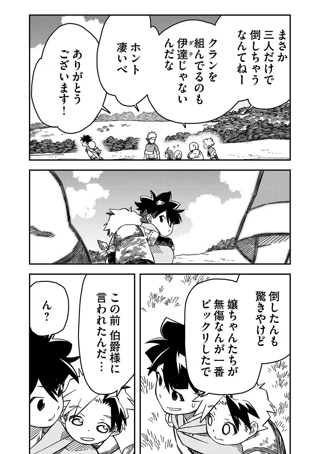 KIZOKU JINAN NO NARIAGARI ~ MAHOU WO KIWAMETE SEKAI SAIKYOU NI NATTA TENSEISHA ~ - raw - Chapter 31 - https://jpdd.ccdd.to/JPDD/21151505/nfzvglzryph.jpg