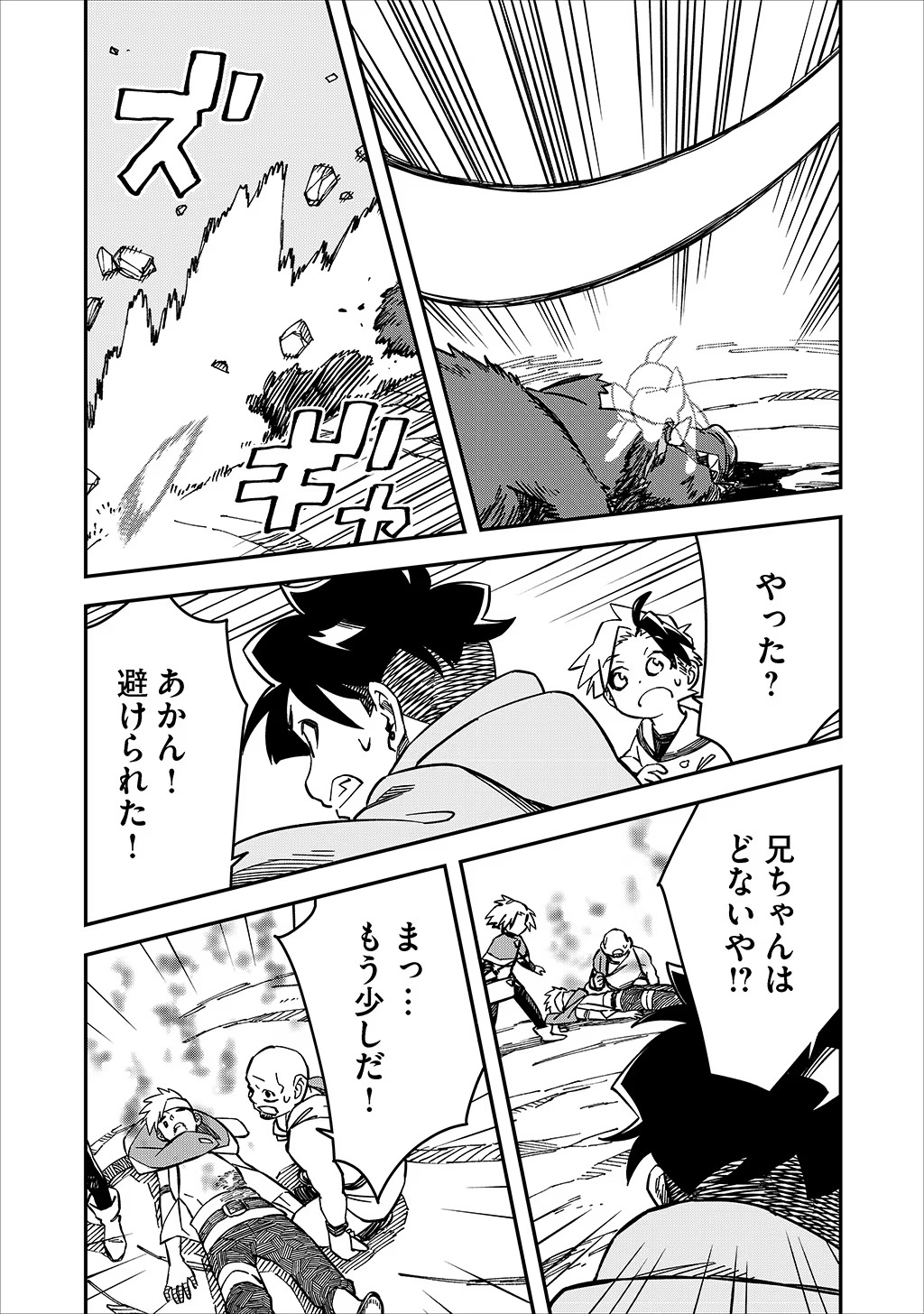 KIZOKU JINAN NO NARIAGARI ~ MAHOU WO KIWAMETE SEKAI SAIKYOU NI NATTA TENSEISHA ~ - raw - Chapter 29 - https://jpdd.ccdd.to/JPDD/21151505/nmrbk4w2l3s.jpg