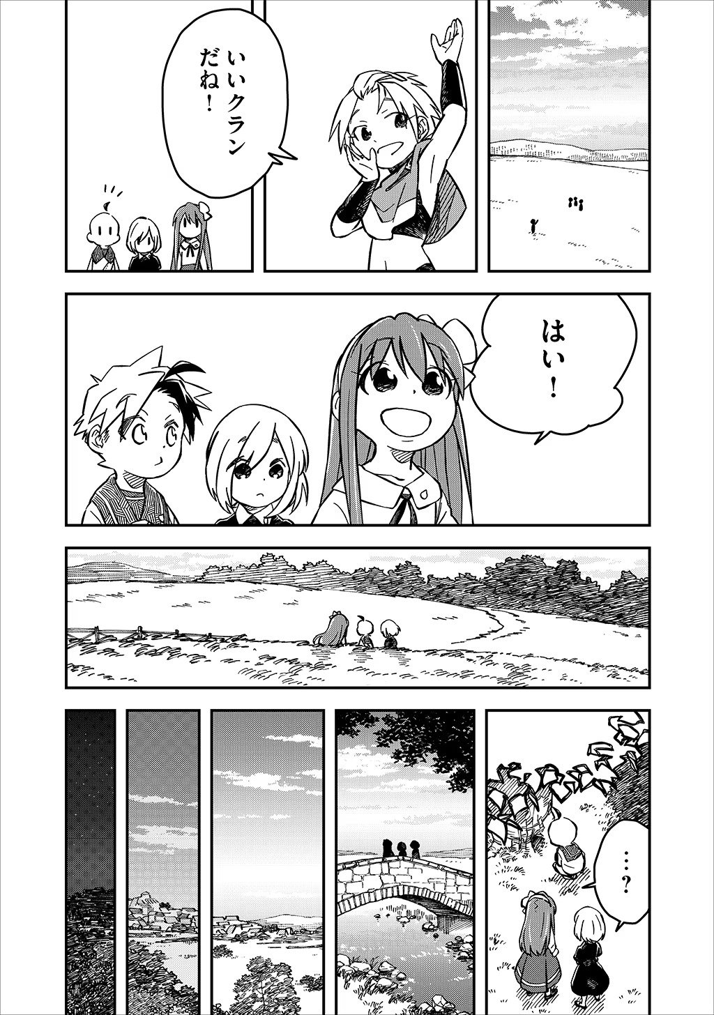 KIZOKU JINAN NO NARIAGARI ~ MAHOU WO KIWAMETE SEKAI SAIKYOU NI NATTA TENSEISHA ~ - raw - Chapter 26 - https://jpdd.ccdd.to/JPDD/21151505/ofjylfr0svg.jpg