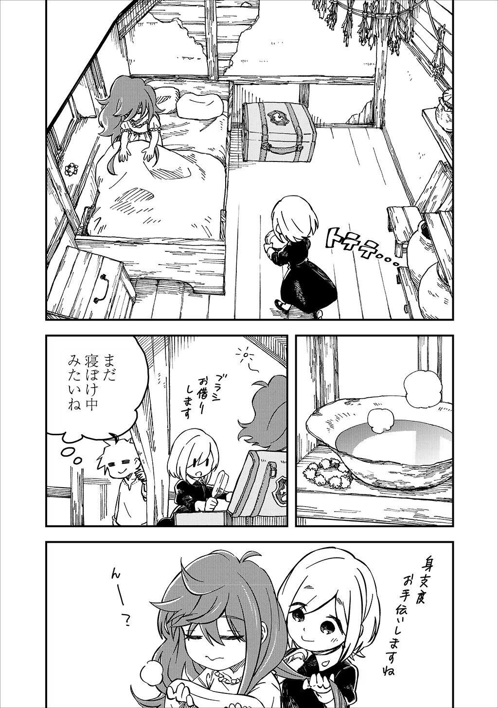 KIZOKU JINAN NO NARIAGARI ~ MAHOU WO KIWAMETE SEKAI SAIKYOU NI NATTA TENSEISHA ~ - raw - Chapter 26 - https://jpdd.ccdd.to/JPDD/21151505/oxbk4owkgcx.jpg