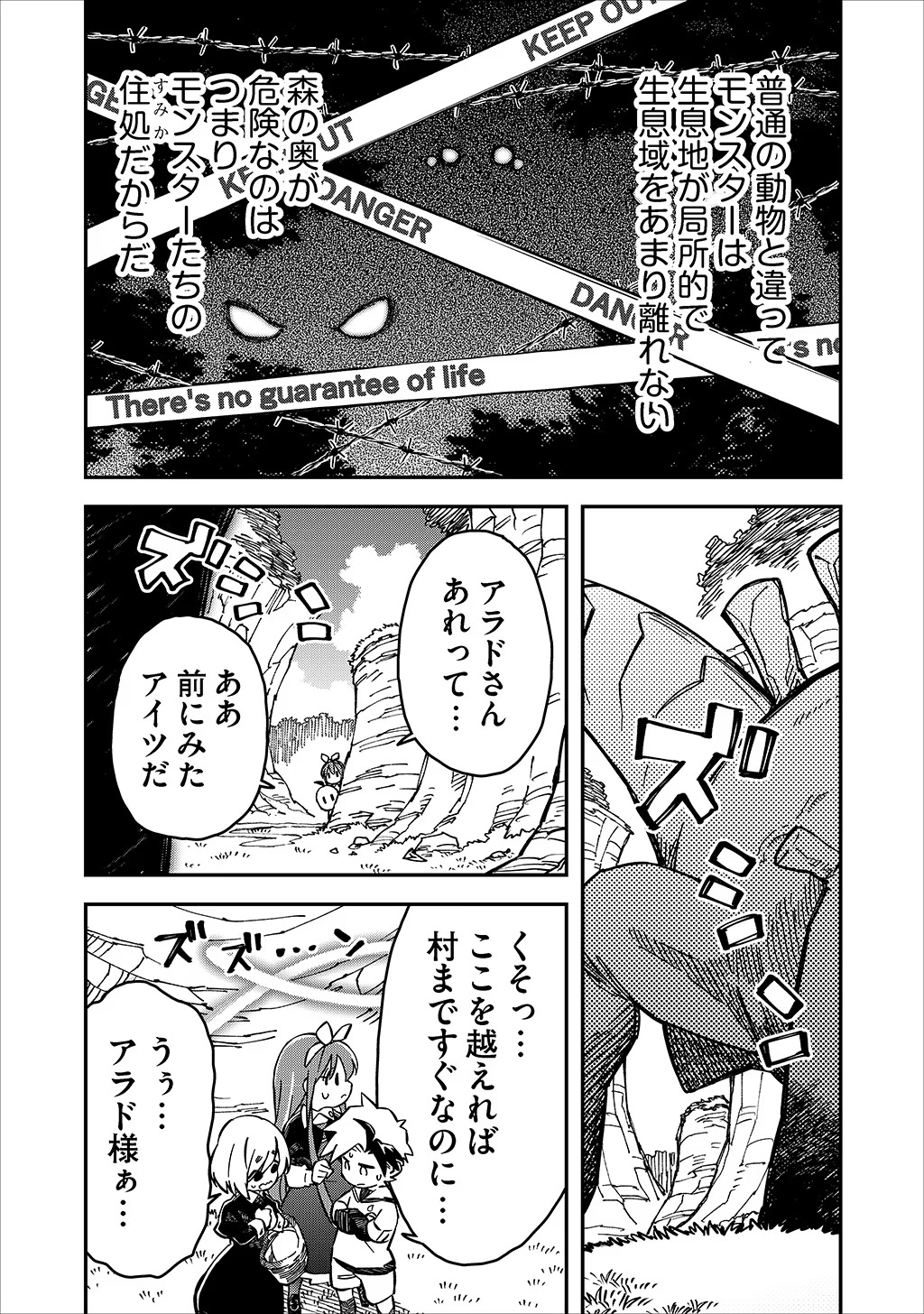 KIZOKU JINAN NO NARIAGARI ~ MAHOU WO KIWAMETE SEKAI SAIKYOU NI NATTA TENSEISHA ~ - raw - Chapter 29 - https://jpdd.ccdd.to/JPDD/21151505/pblzv11f24x.jpg