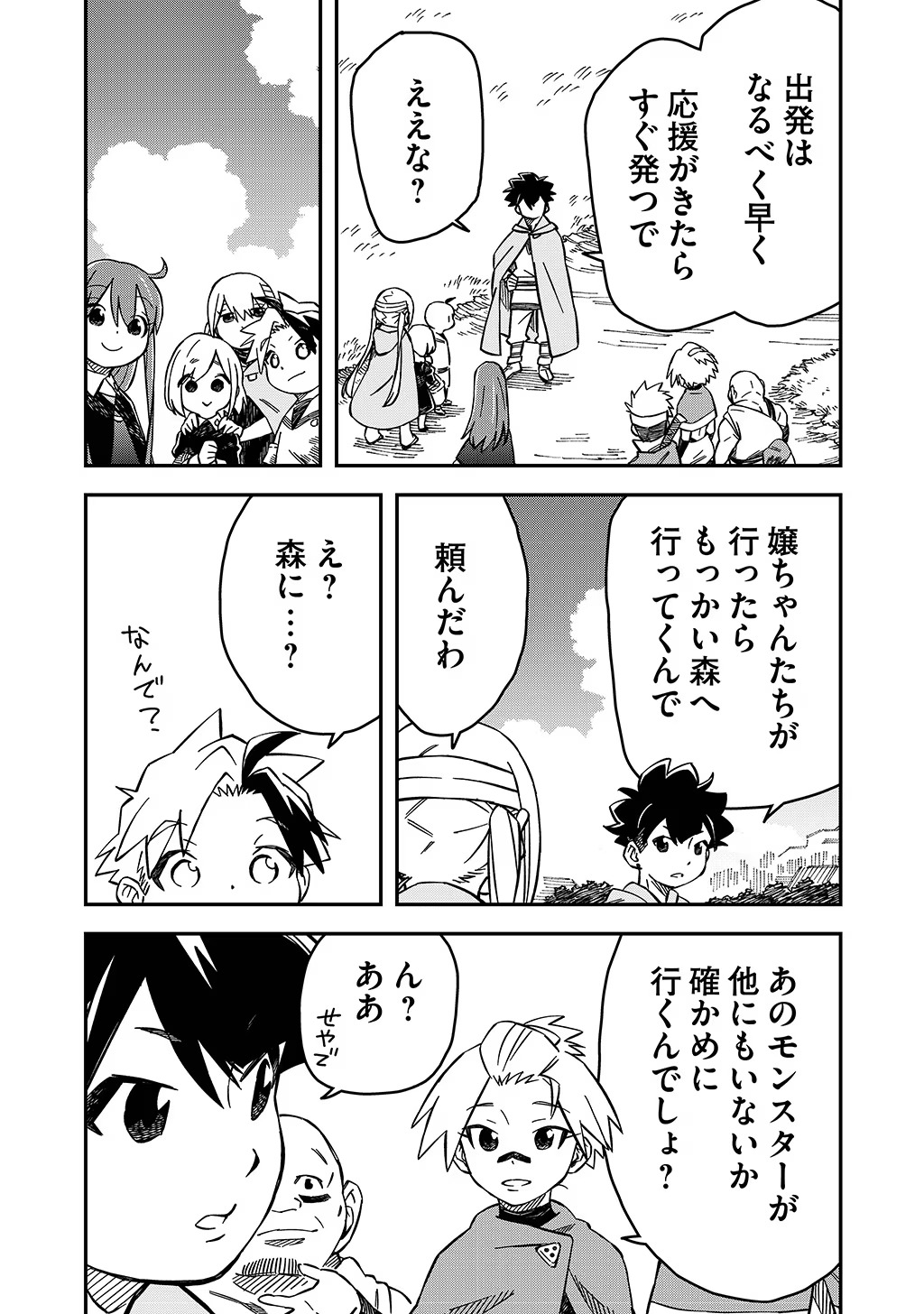 KIZOKU JINAN NO NARIAGARI ~ MAHOU WO KIWAMETE SEKAI SAIKYOU NI NATTA TENSEISHA ~ - raw - Chapter 31 - https://jpdd.ccdd.to/JPDD/21151505/rtaxwrifmew.jpg