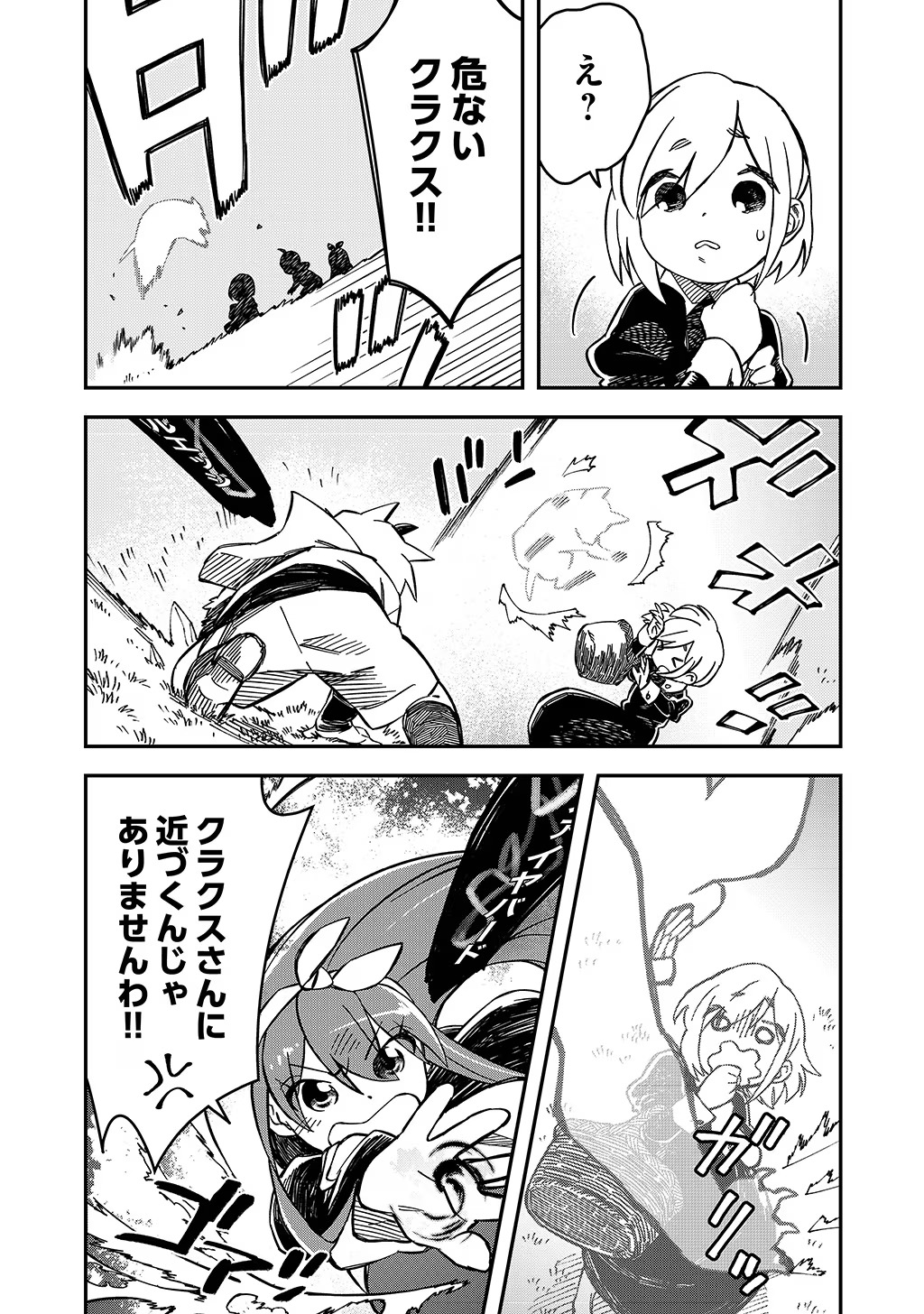 KIZOKU JINAN NO NARIAGARI ~ MAHOU WO KIWAMETE SEKAI SAIKYOU NI NATTA TENSEISHA ~ - raw - Chapter 30 - https://jpdd.ccdd.to/JPDD/21151505/soym43cqens.jpg