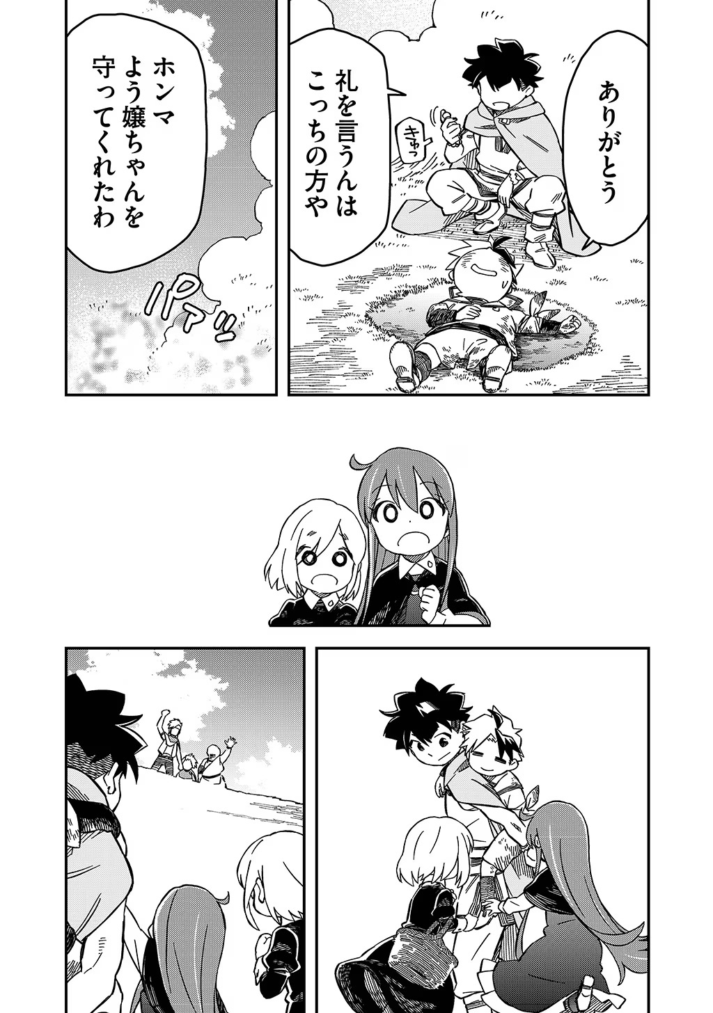 KIZOKU JINAN NO NARIAGARI ~ MAHOU WO KIWAMETE SEKAI SAIKYOU NI NATTA TENSEISHA ~ - raw - Chapter 31 - https://jpdd.ccdd.to/JPDD/21151505/stq4z0st3t5.jpg