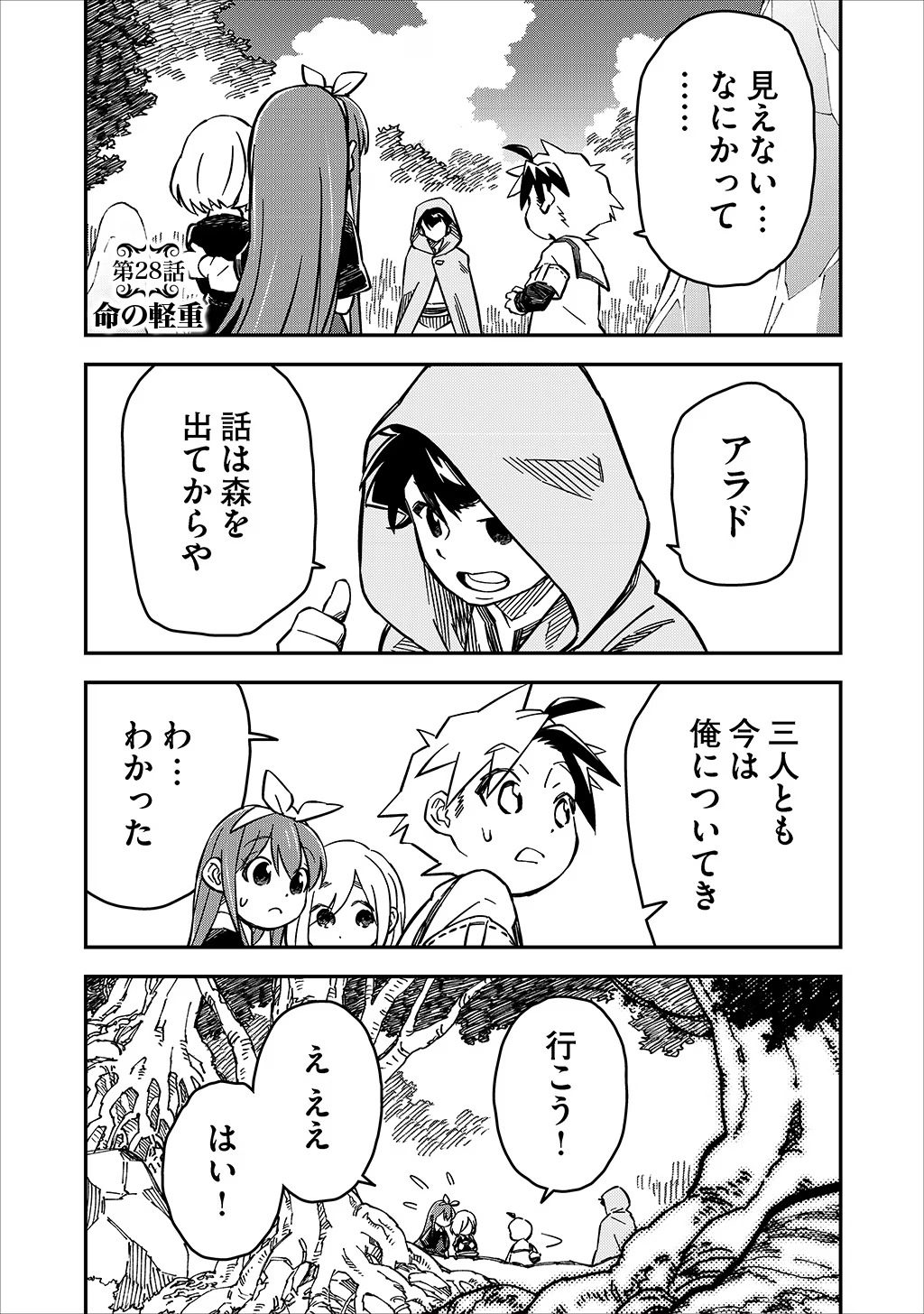 KIZOKU JINAN NO NARIAGARI ~ MAHOU WO KIWAMETE SEKAI SAIKYOU NI NATTA TENSEISHA ~ - raw - Chapter 28 - https://jpdd.ccdd.to/JPDD/21151505/tz1rzyoihwi.jpg
