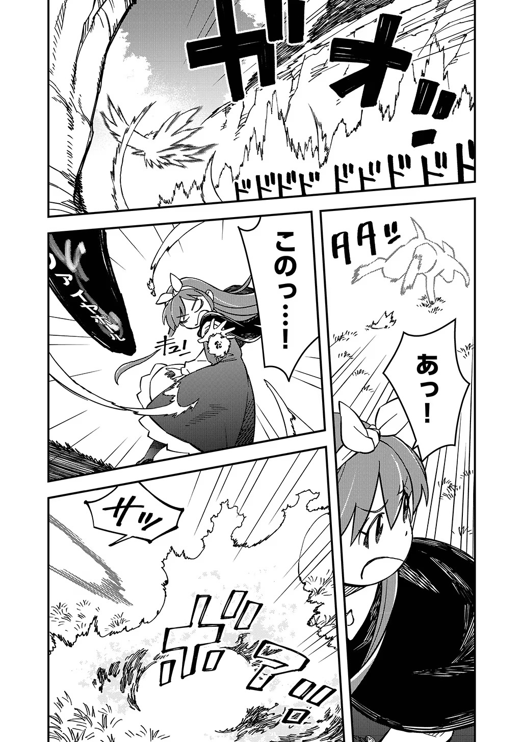 KIZOKU JINAN NO NARIAGARI ~ MAHOU WO KIWAMETE SEKAI SAIKYOU NI NATTA TENSEISHA ~ - raw - Chapter 30 - https://jpdd.ccdd.to/JPDD/21151505/unsdqnnthxw.jpg