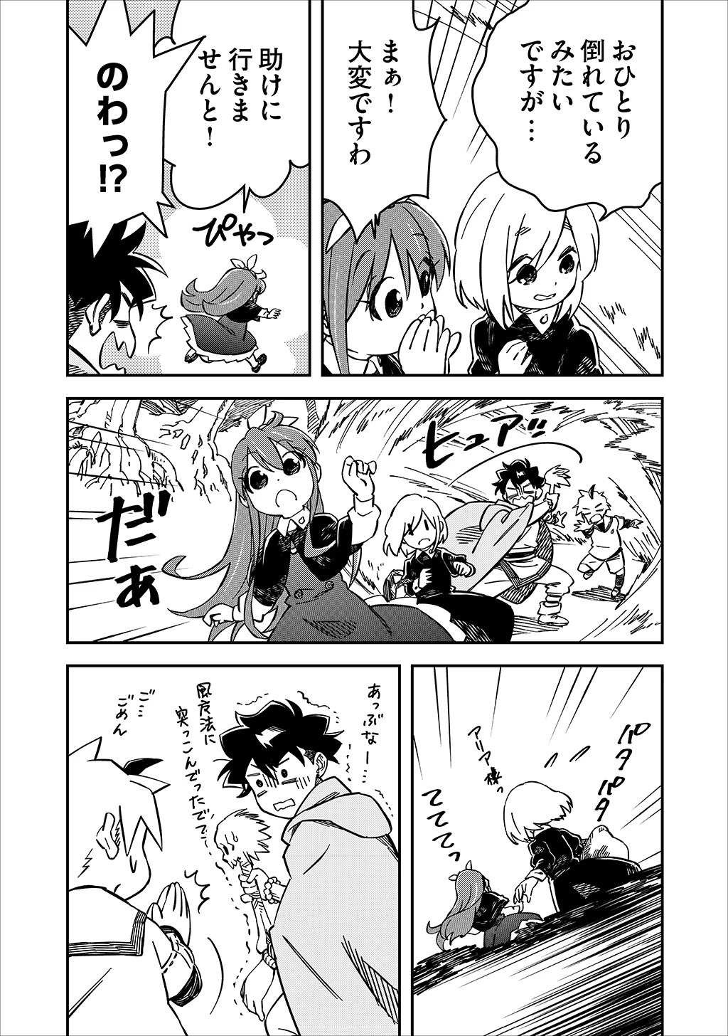 KIZOKU JINAN NO NARIAGARI ~ MAHOU WO KIWAMETE SEKAI SAIKYOU NI NATTA TENSEISHA ~ - raw - Chapter 28 - https://jpdd.ccdd.to/JPDD/21151505/uny1nlyyduj.jpg