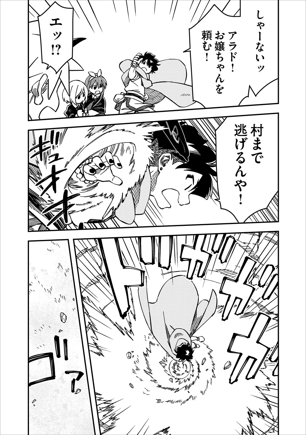 KIZOKU JINAN NO NARIAGARI ~ MAHOU WO KIWAMETE SEKAI SAIKYOU NI NATTA TENSEISHA ~ - raw - Chapter 29 - https://jpdd.ccdd.to/JPDD/21151505/vc3w1binxya.jpg