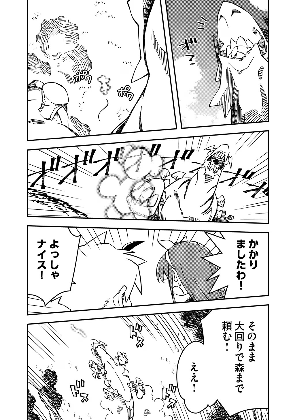 KIZOKU JINAN NO NARIAGARI ~ MAHOU WO KIWAMETE SEKAI SAIKYOU NI NATTA TENSEISHA ~ - raw - Chapter 30 - https://jpdd.ccdd.to/JPDD/21151505/xpv5uyfv5y2.jpg