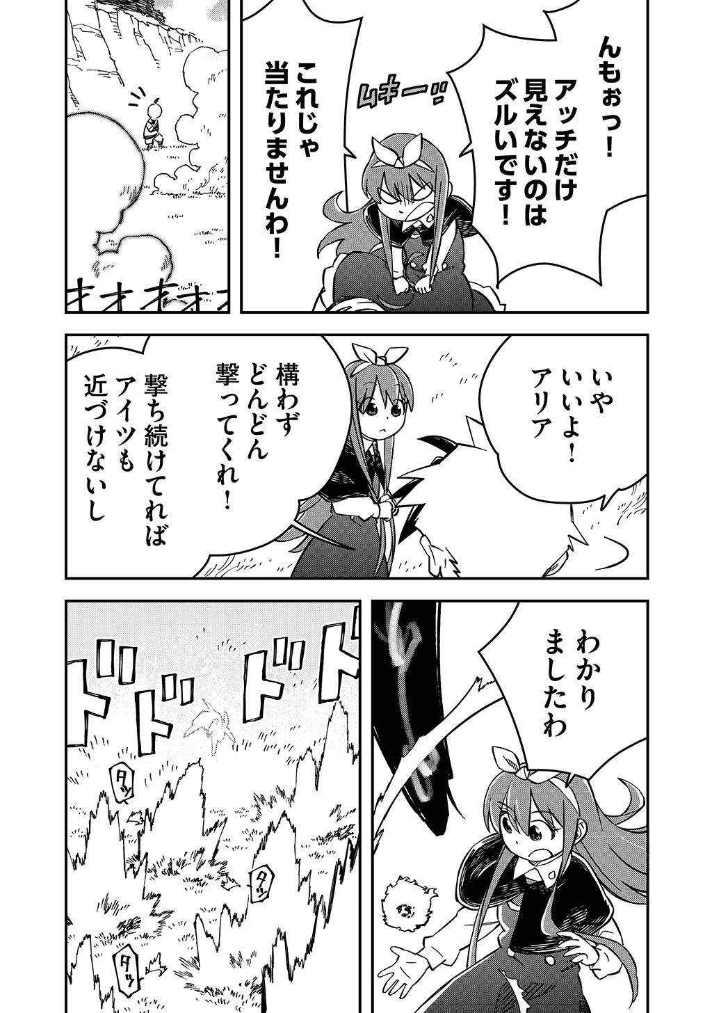 KIZOKU JINAN NO NARIAGARI ~ MAHOU WO KIWAMETE SEKAI SAIKYOU NI NATTA TENSEISHA ~ - raw - Chapter 30 - https://jpdd.ccdd.to/JPDD/21151505/yblovltu5wi.jpg