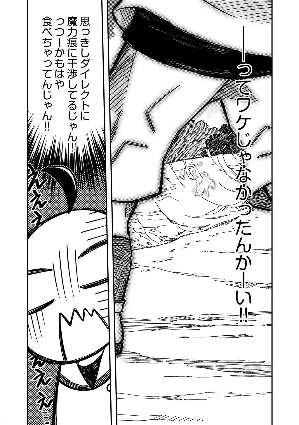 KIZOKU JINAN NO NARIAGARI ~ MAHOU WO KIWAMETE SEKAI SAIKYOU NI NATTA TENSEISHA ~ - raw - Chapter 29 - https://jpdd.ccdd.to/JPDD/21151505/yyxy51kteli.jpg