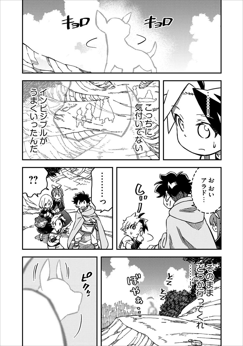 KIZOKU JINAN NO NARIAGARI ~ MAHOU WO KIWAMETE SEKAI SAIKYOU NI NATTA TENSEISHA ~ - raw - Chapter 29 - https://jpdd.ccdd.to/JPDD/21151505/z13egggadog.jpg