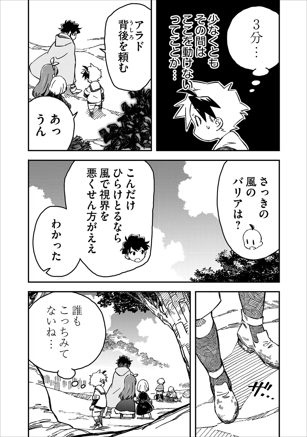 KIZOKU JINAN NO NARIAGARI ~ MAHOU WO KIWAMETE SEKAI SAIKYOU NI NATTA TENSEISHA ~ - raw - Chapter 28 - https://jpdd.ccdd.to/JPDD/21151505/zqjaxmpi1or.jpg