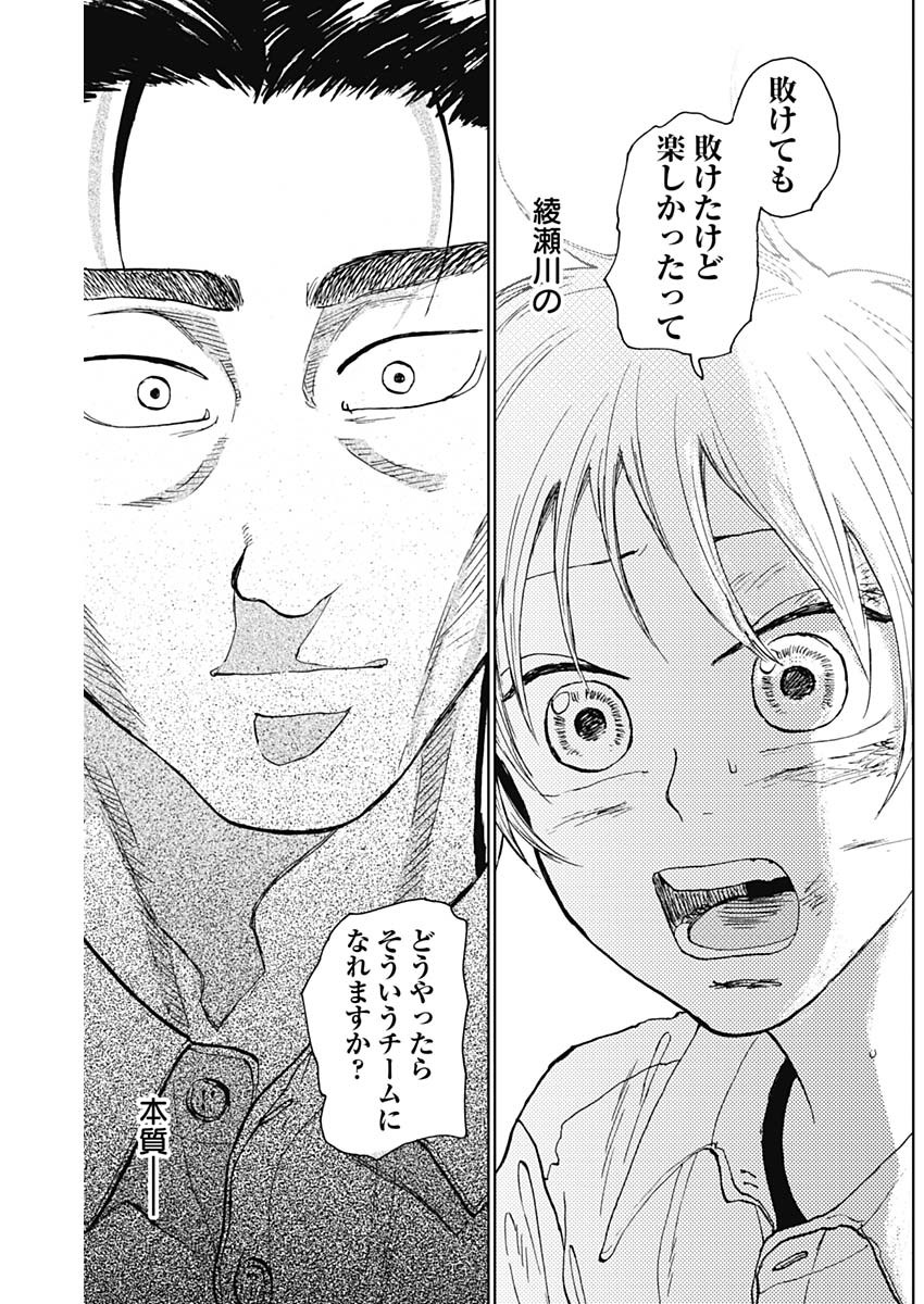 DIAMOND NO KOUZAI - raw - Chapter 16 - https://jpdd.ccdd.to/JPDD/21201405/1qvttfwpg32.jpg