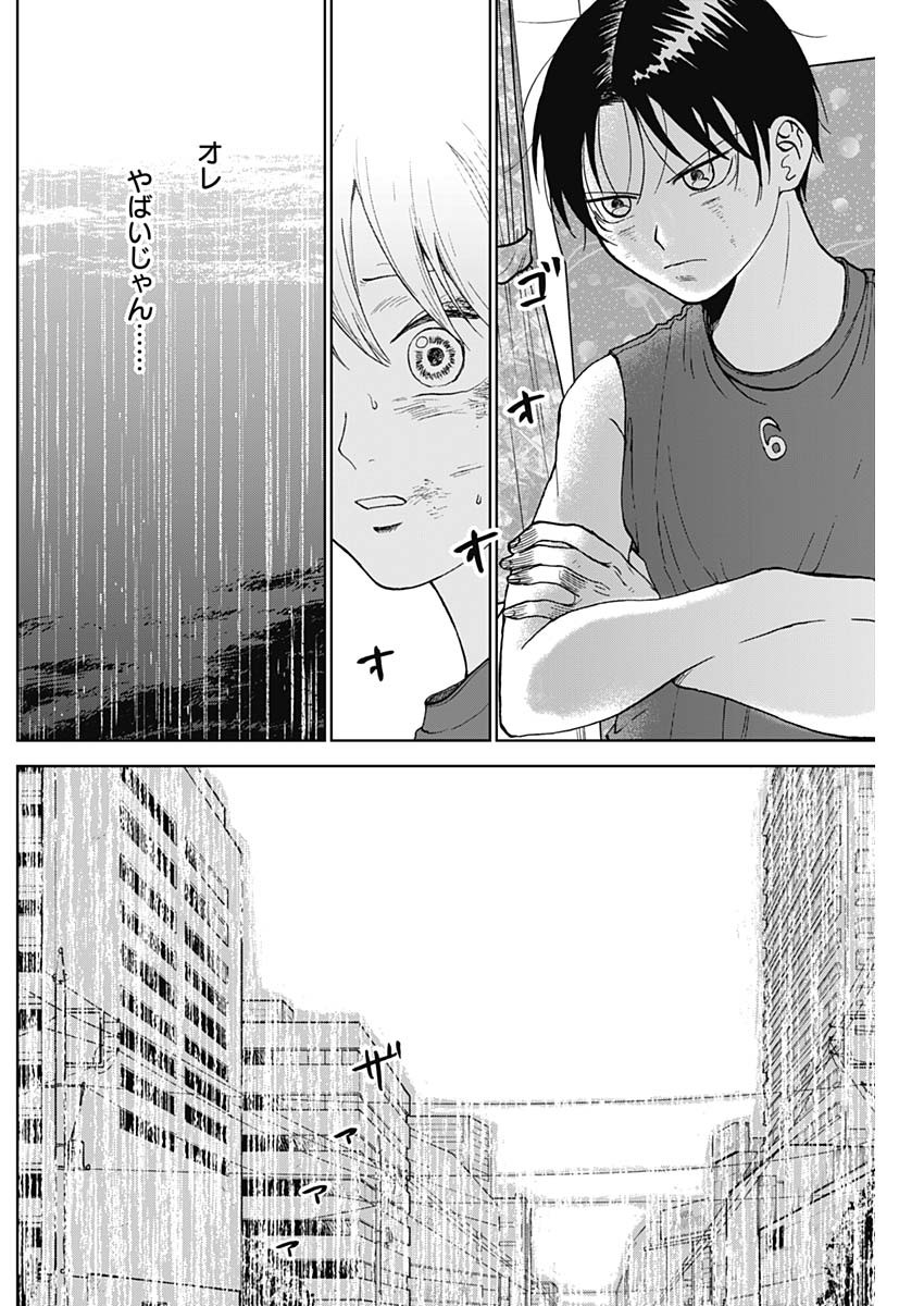DIAMOND NO KOUZAI - raw - Chapter 15 - https://jpdd.ccdd.to/JPDD/21201405/2khpa0kctau.jpg