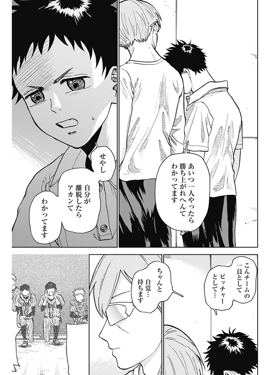 DIAMOND NO KOUZAI - raw - Chapter 18 - https://jpdd.ccdd.to/JPDD/21201405/305hscgfqzf.jpg